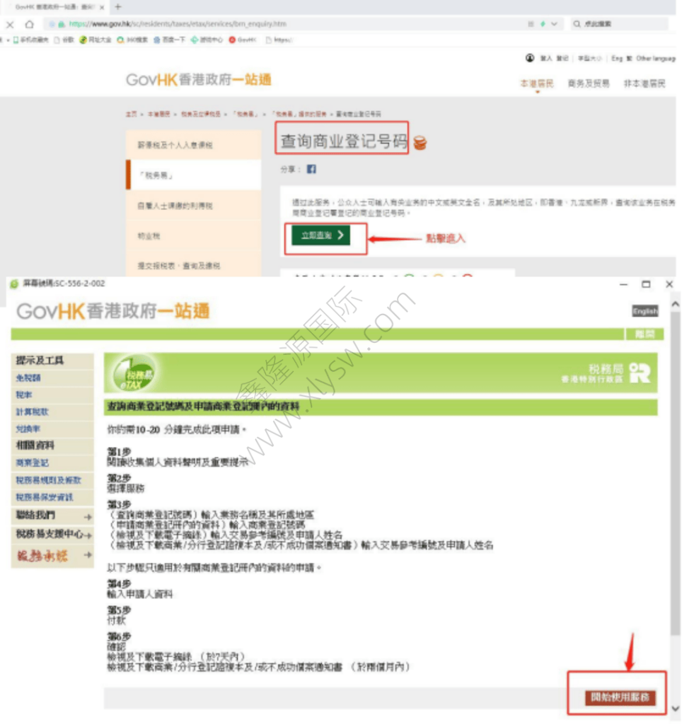 香港公司查冊全攻略教程：入口匯總、步驟圖解、結(jié)果判讀