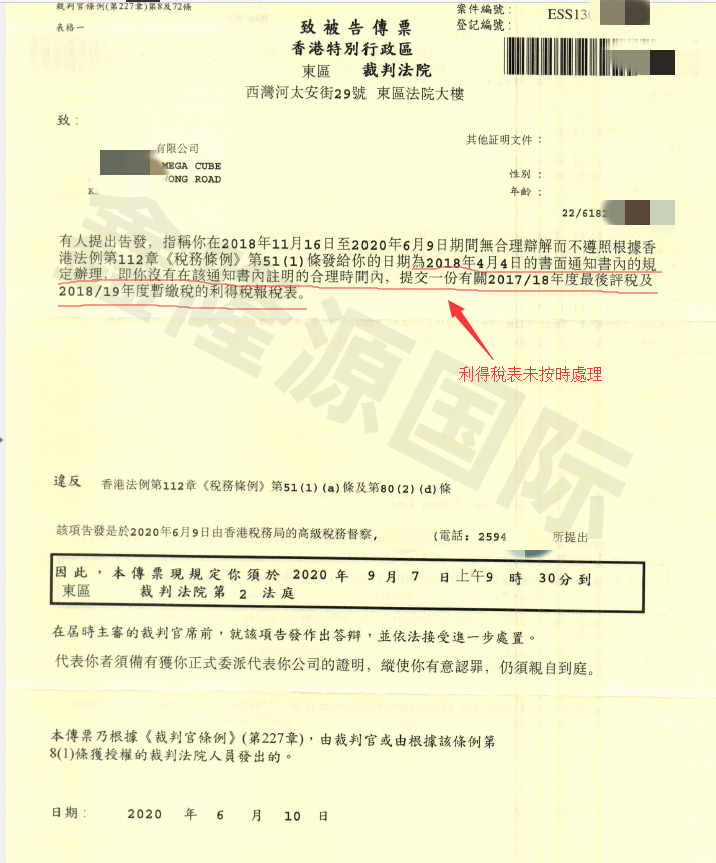 香港公司收到法院傳票怎么辦？可以委托秘書(shū)公司嗎？專業(yè)代客出庭服務(wù)指南